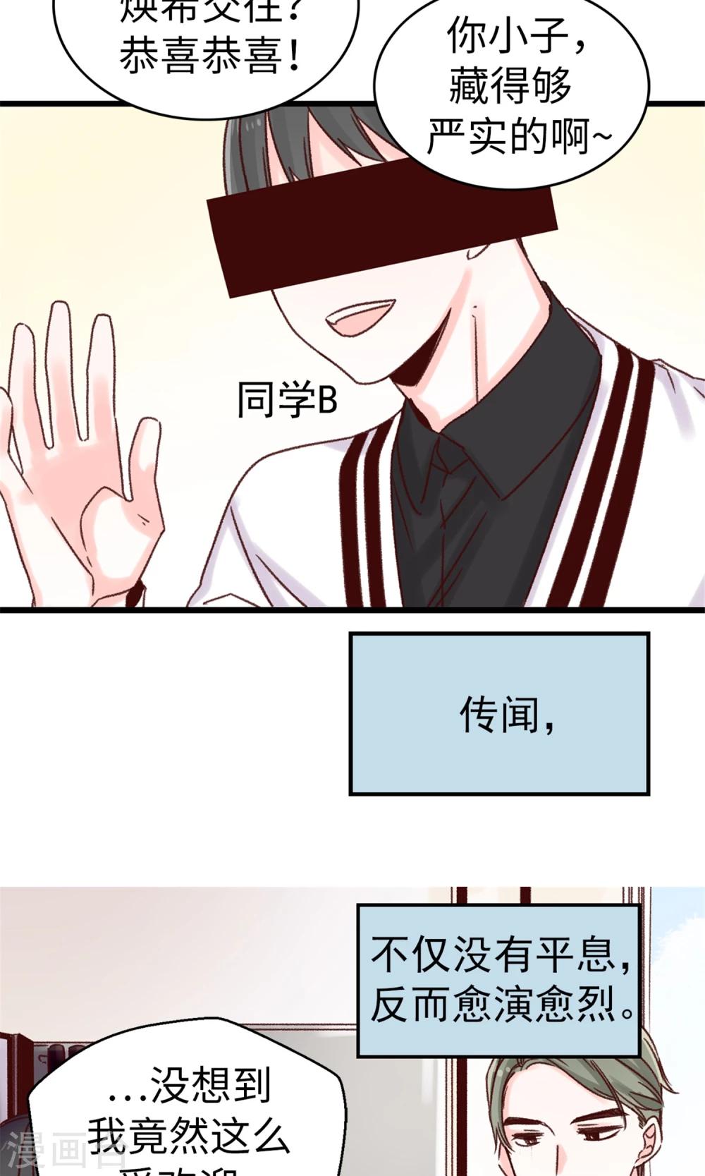 第37话 我一个人的&ldquo;女王&rdquo;-第38话