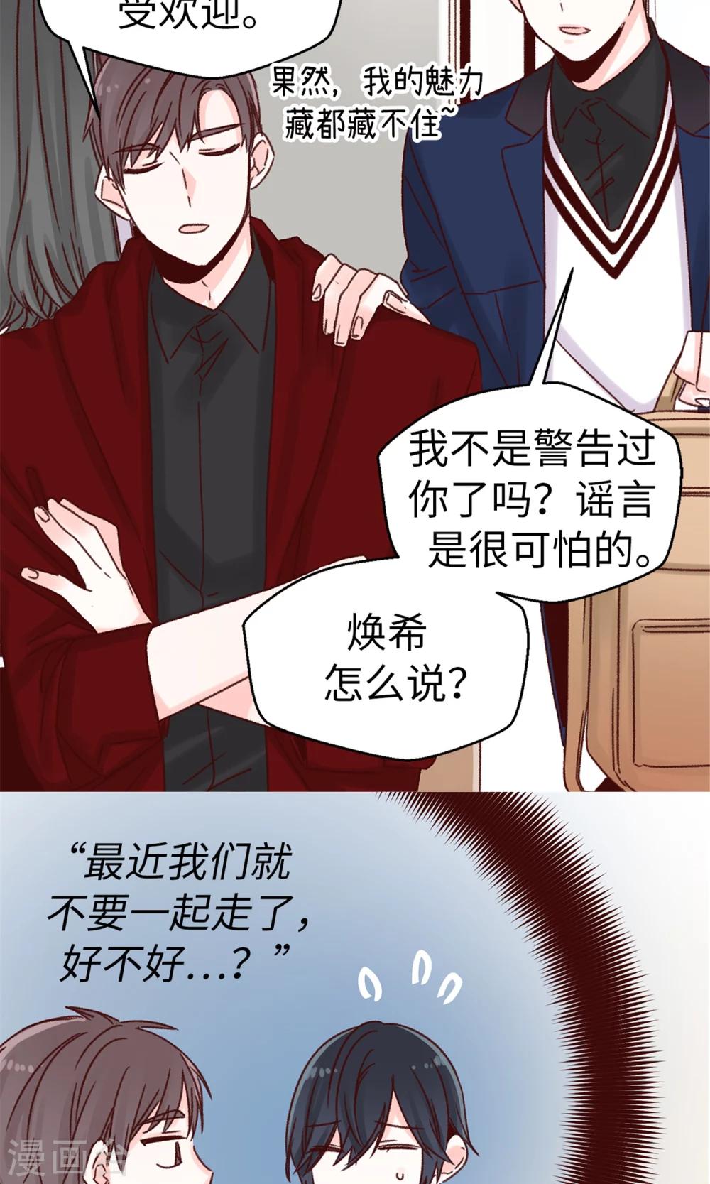 第37话 我一个人的&ldquo;女王&rdquo;-第38话