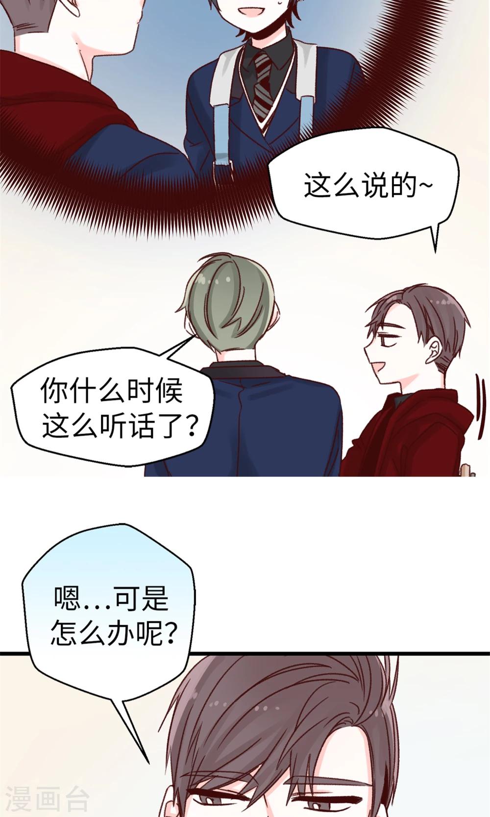 第37话 我一个人的&ldquo;女王&rdquo;-第38话