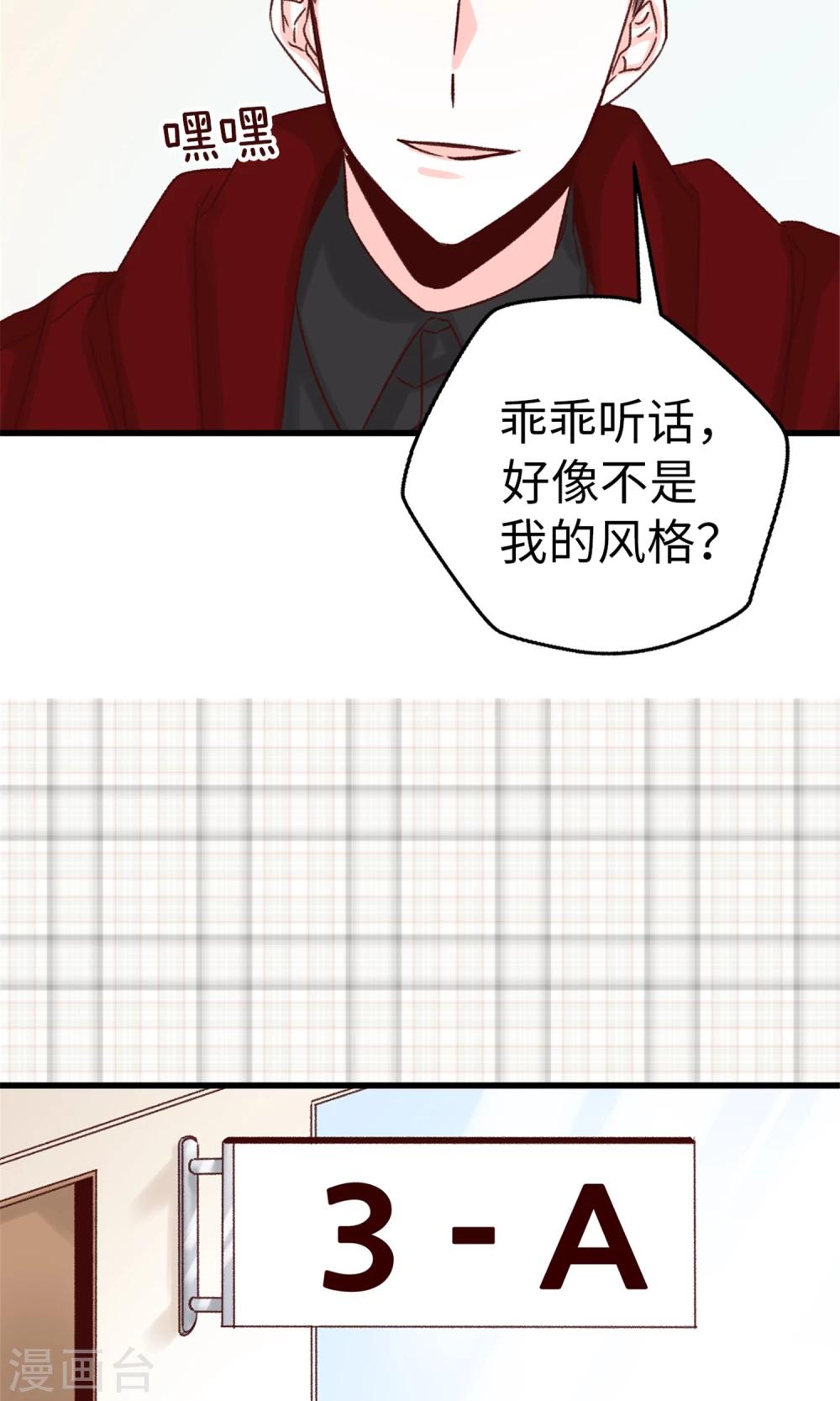 第37话 我一个人的&ldquo;女王&rdquo;-第38话