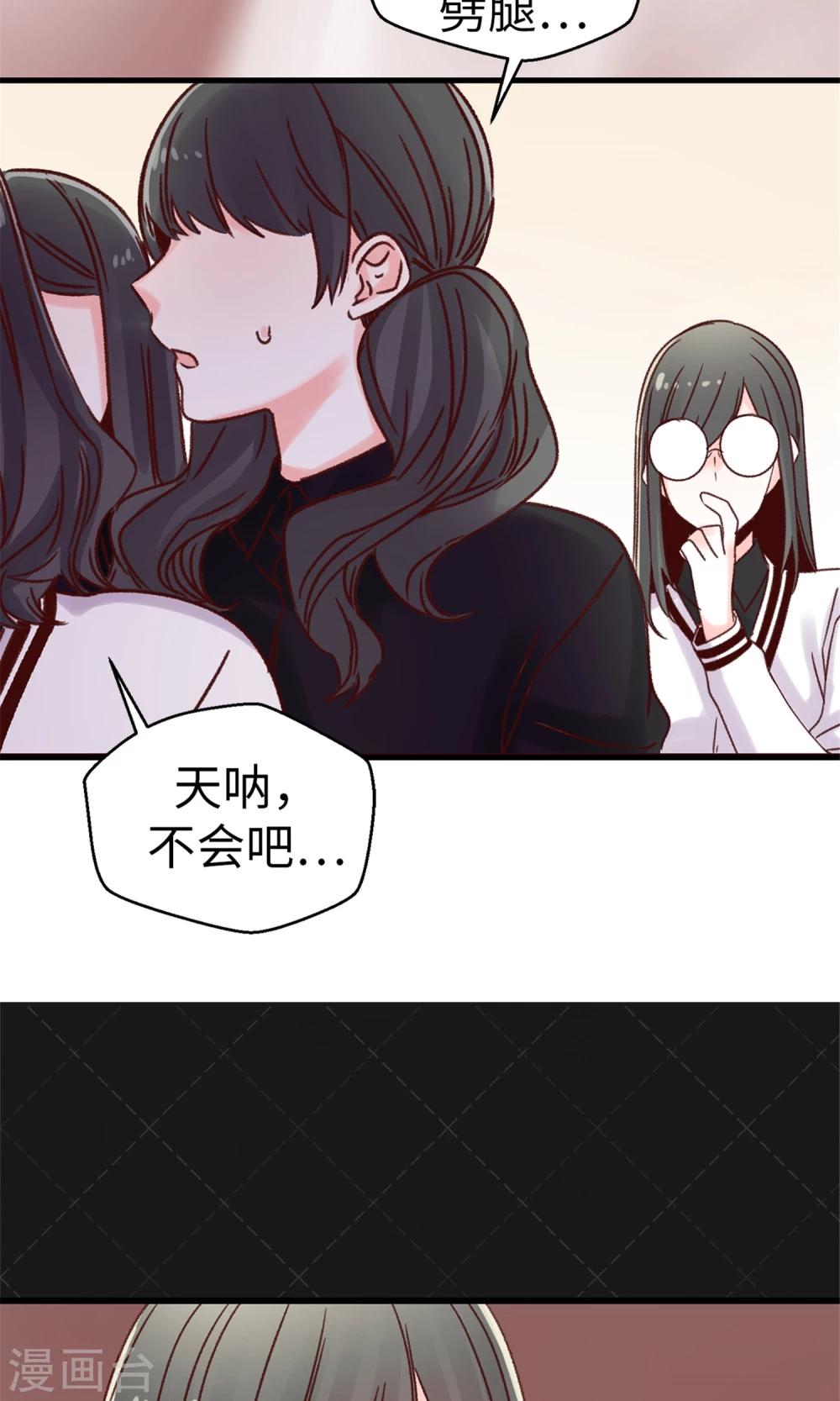 第37话 我一个人的&ldquo;女王&rdquo;-第38话