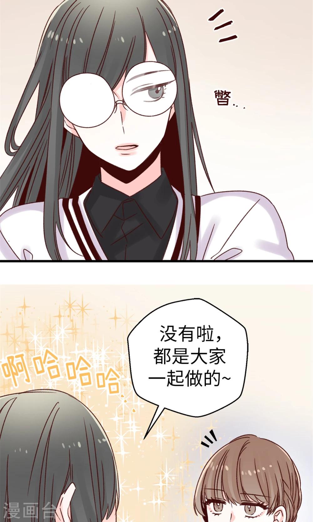 第37话 我一个人的&ldquo;女王&rdquo;-第38话