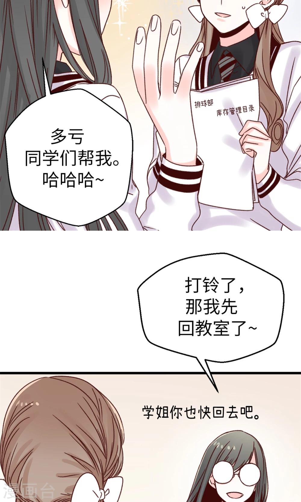 第37话 我一个人的&ldquo;女王&rdquo;-第38话
