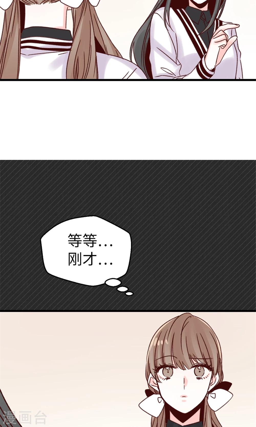 第37话 我一个人的&ldquo;女王&rdquo;-第38话