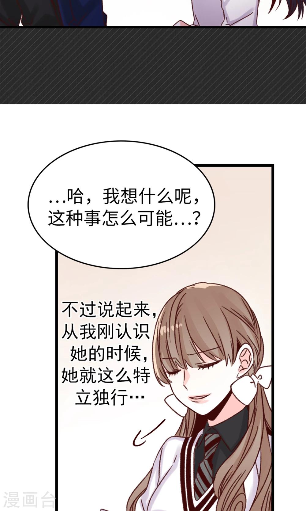 第37话 我一个人的&ldquo;女王&rdquo;-第38话
