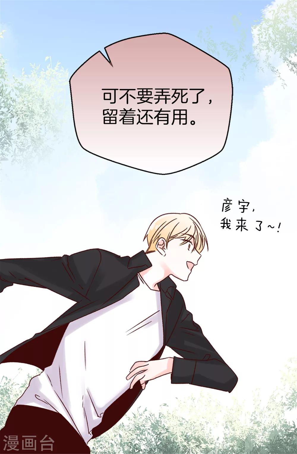 第39话 激发女王的潜能-第40话