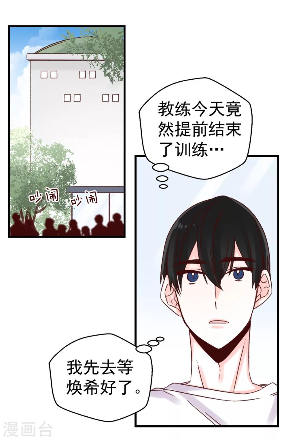 第39话 激发女王的潜能-第40话