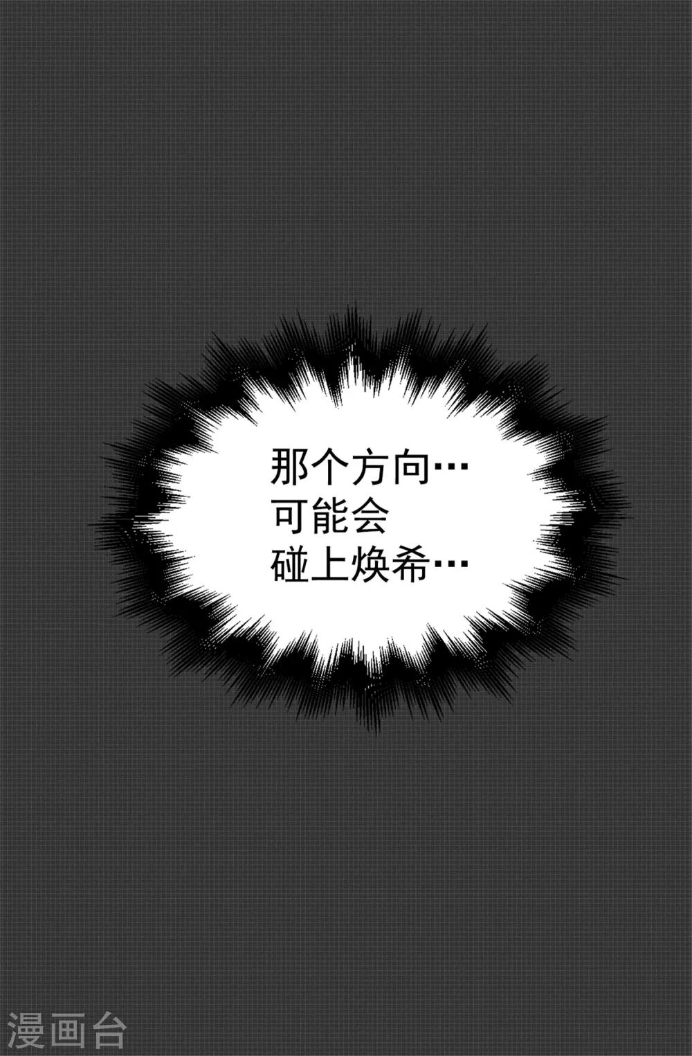 第39话 激发女王的潜能-第40话