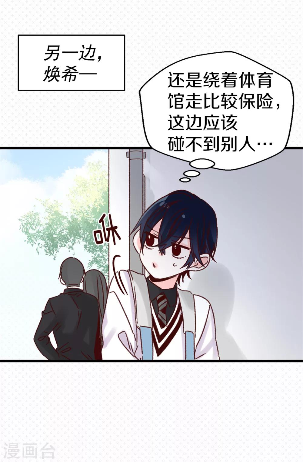 第39话 激发女王的潜能-第40话