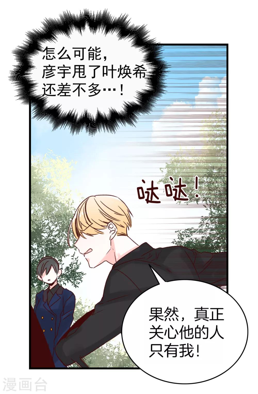 第39话 激发女王的潜能-第40话