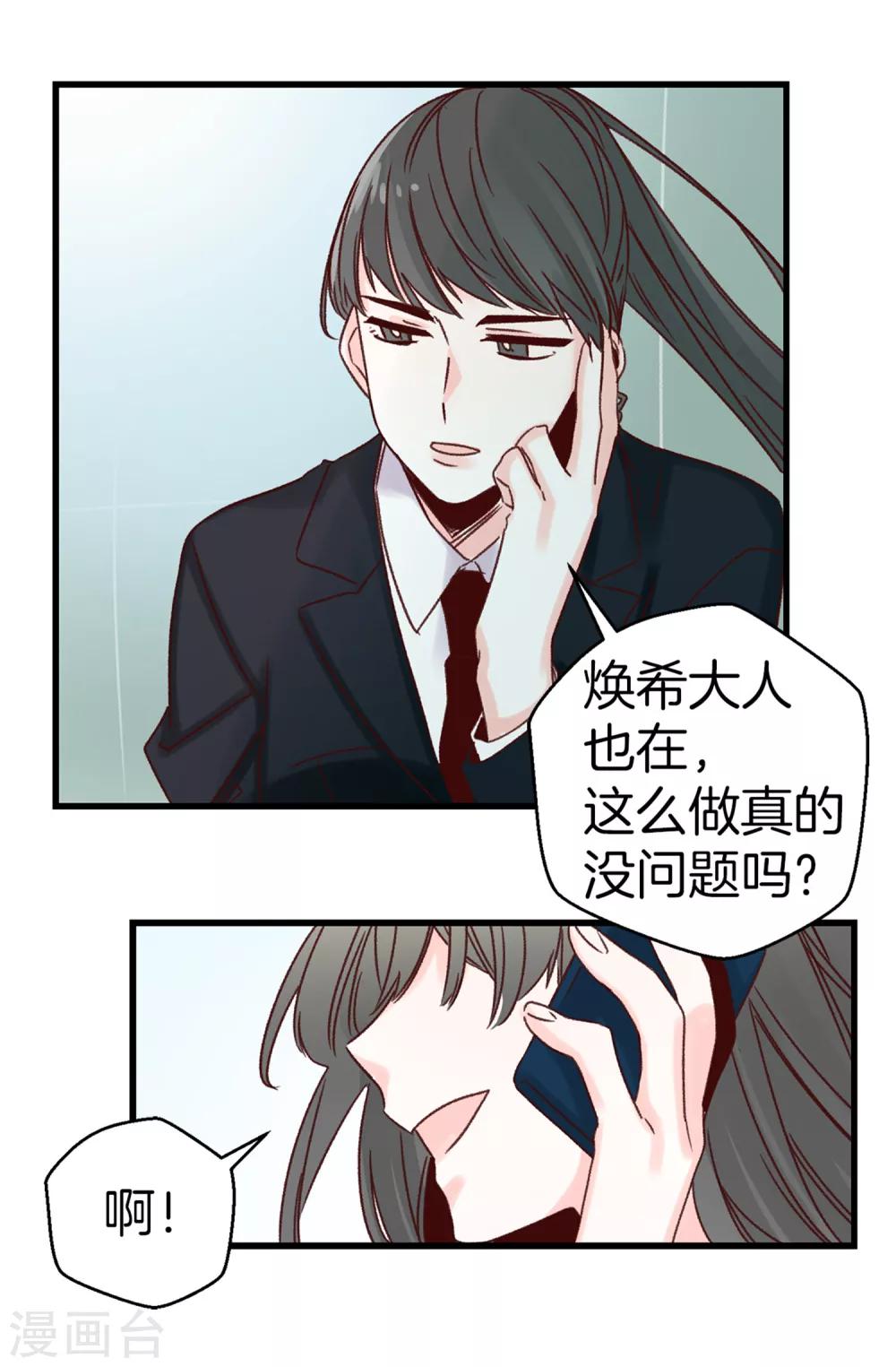 第39话 激发女王的潜能-第40话