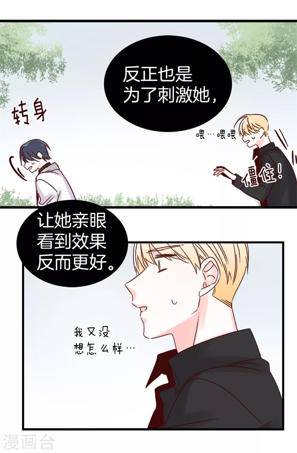 第39话 激发女王的潜能-第40话