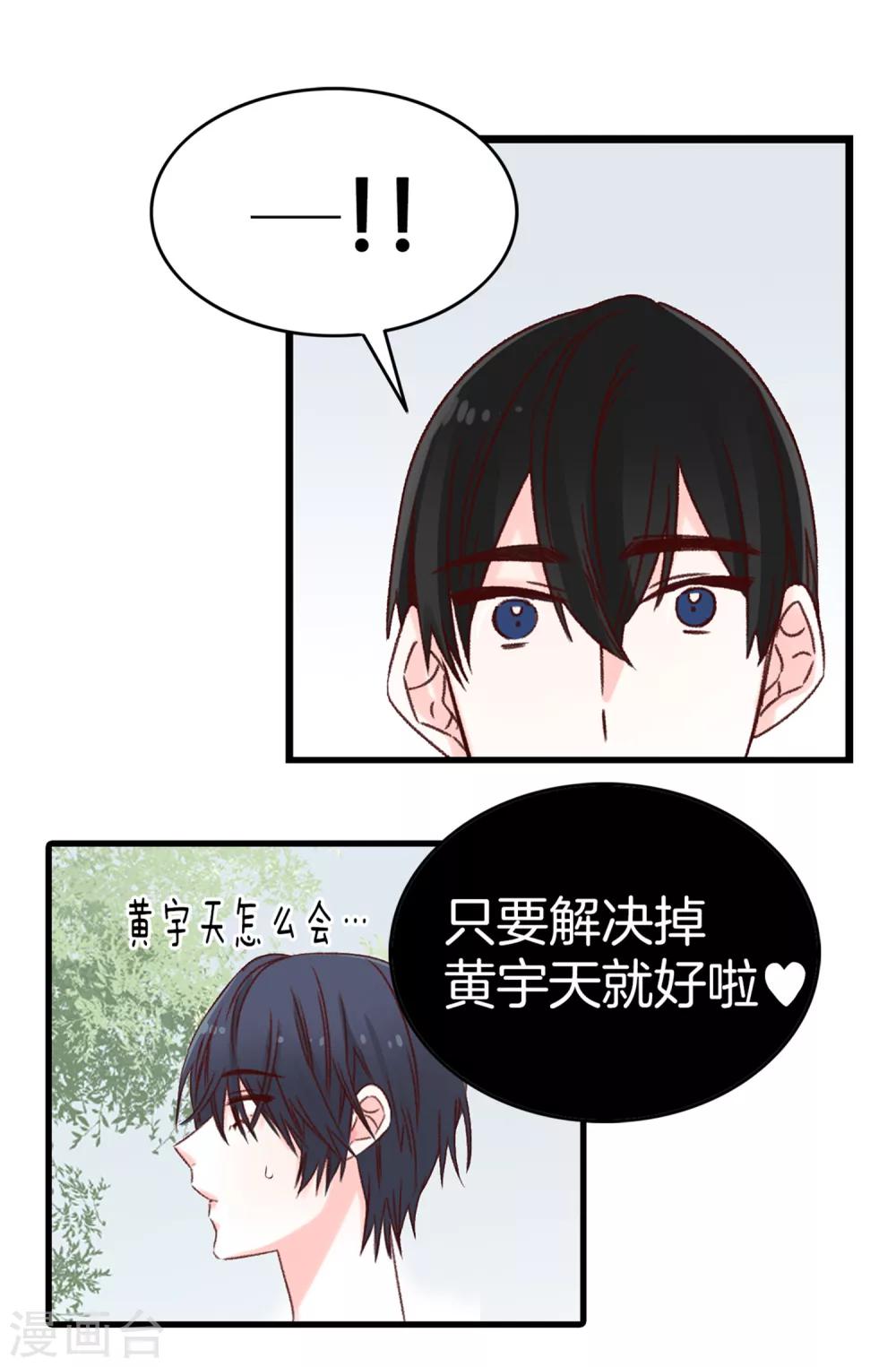 第39话 激发女王的潜能-第40话