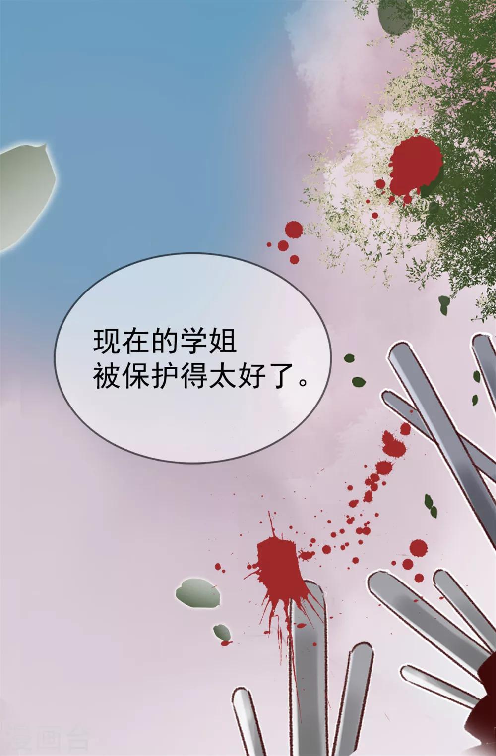 第39话 激发女王的潜能-第40话