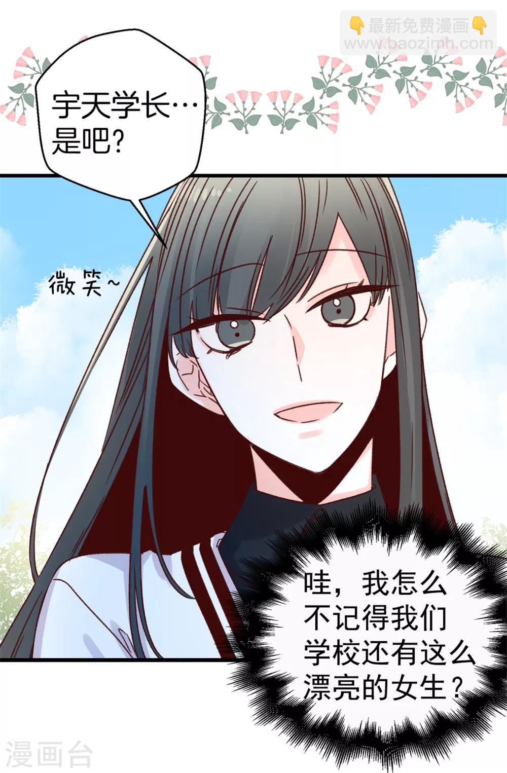第39话 激发女王的潜能-第40话