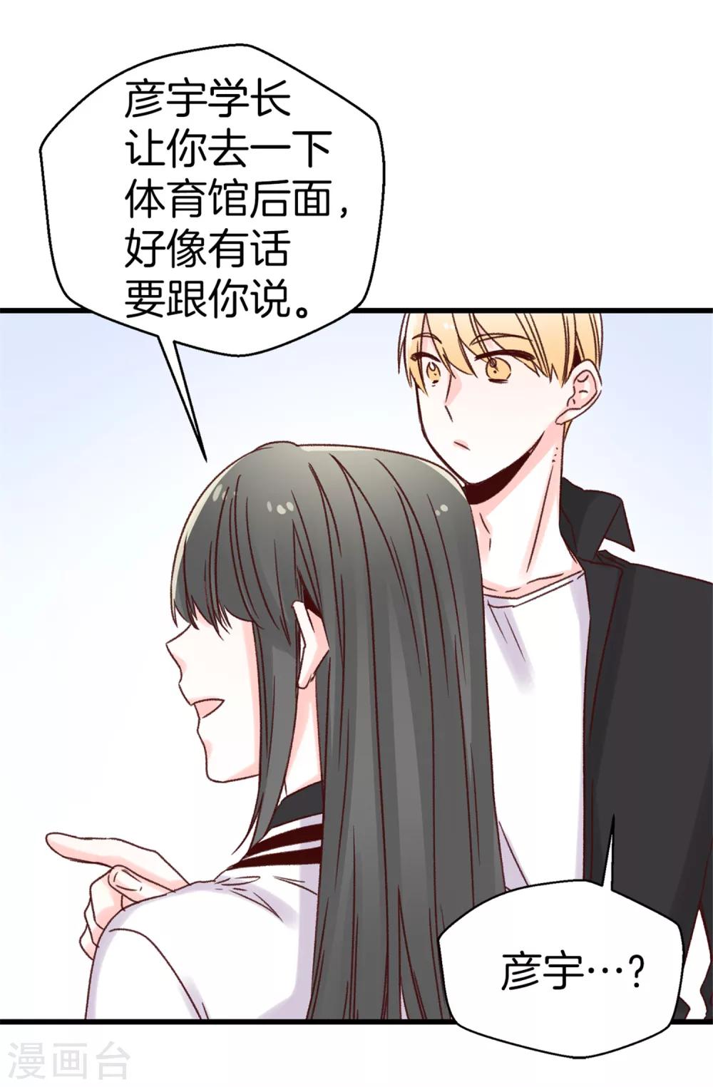 第39话 激发女王的潜能-第40话