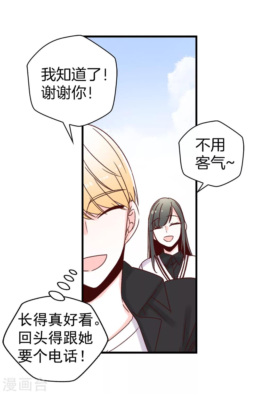 第39话 激发女王的潜能-第40话