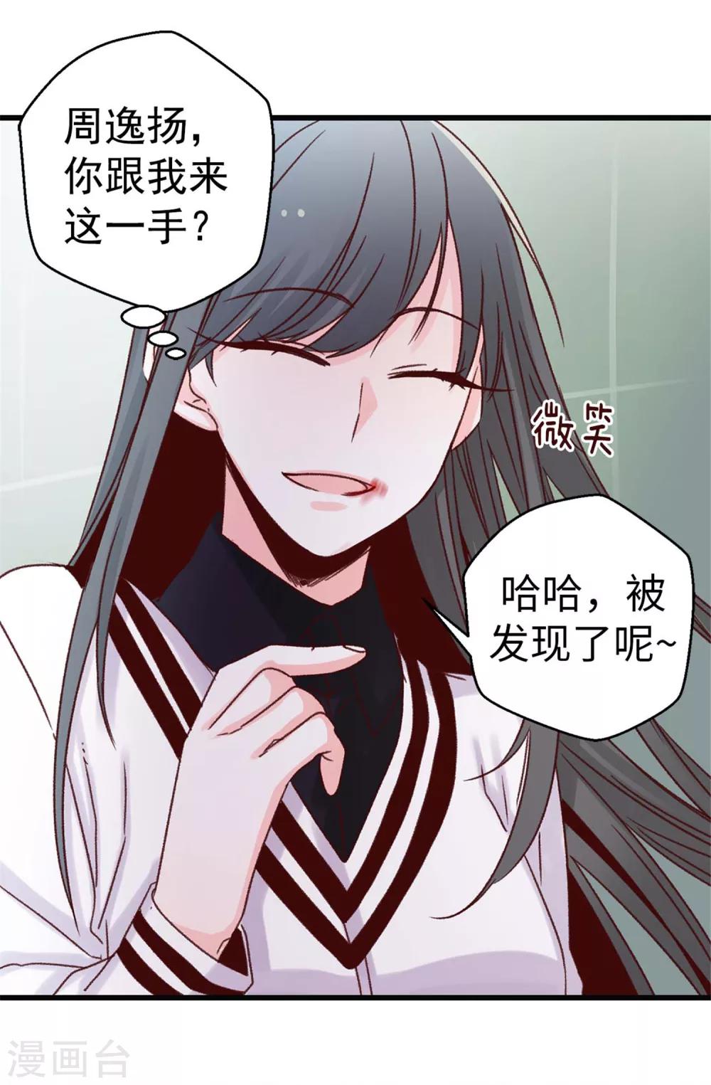 第41话 身份暴露-第42话