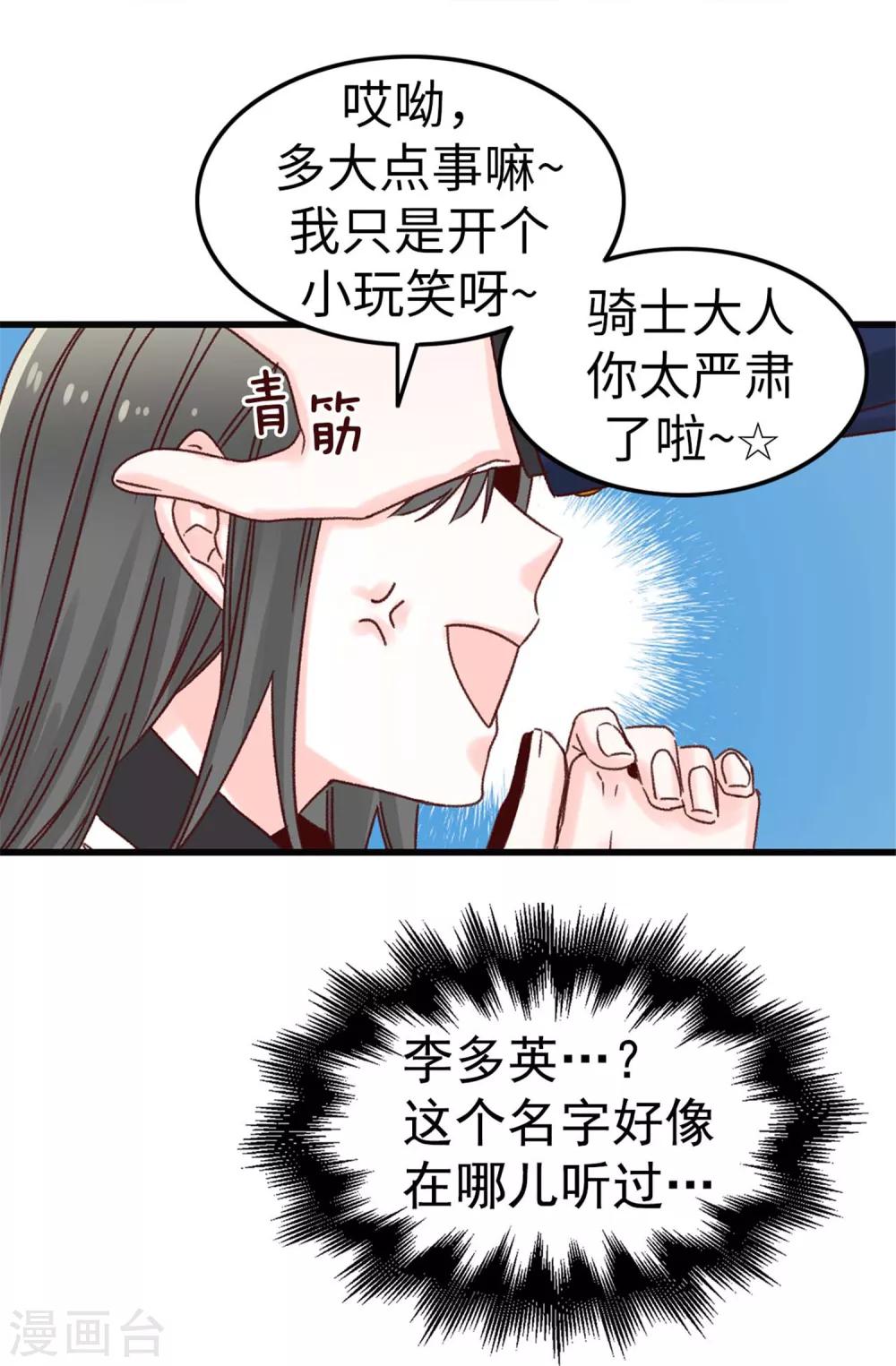 第41话 身份暴露-第42话