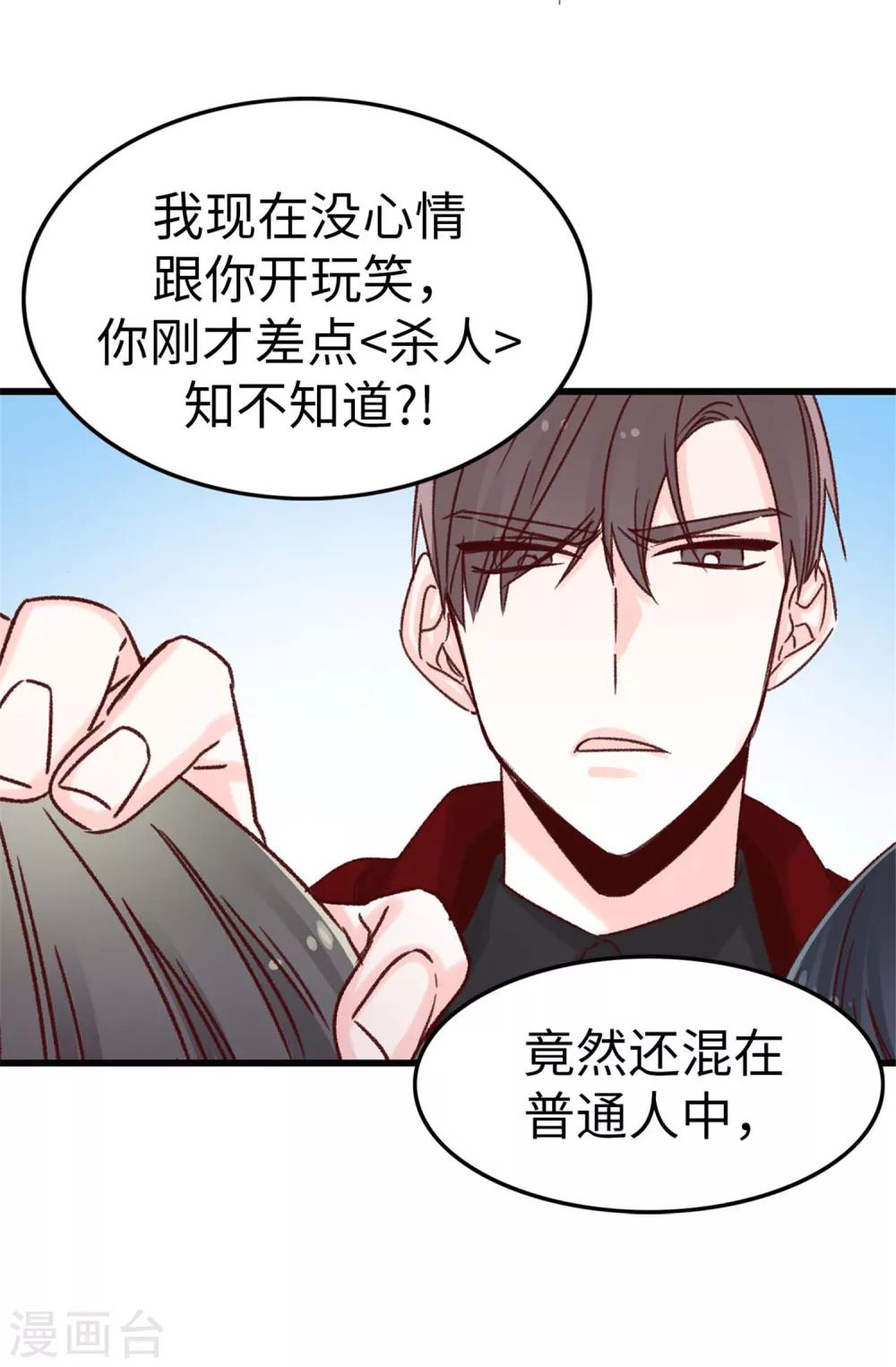 第41话 身份暴露-第42话