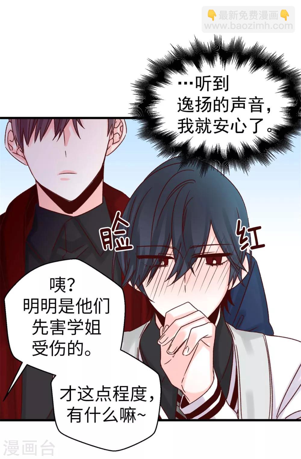第41话 身份暴露-第42话