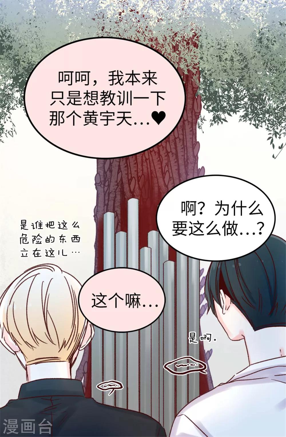 第41话 身份暴露-第42话