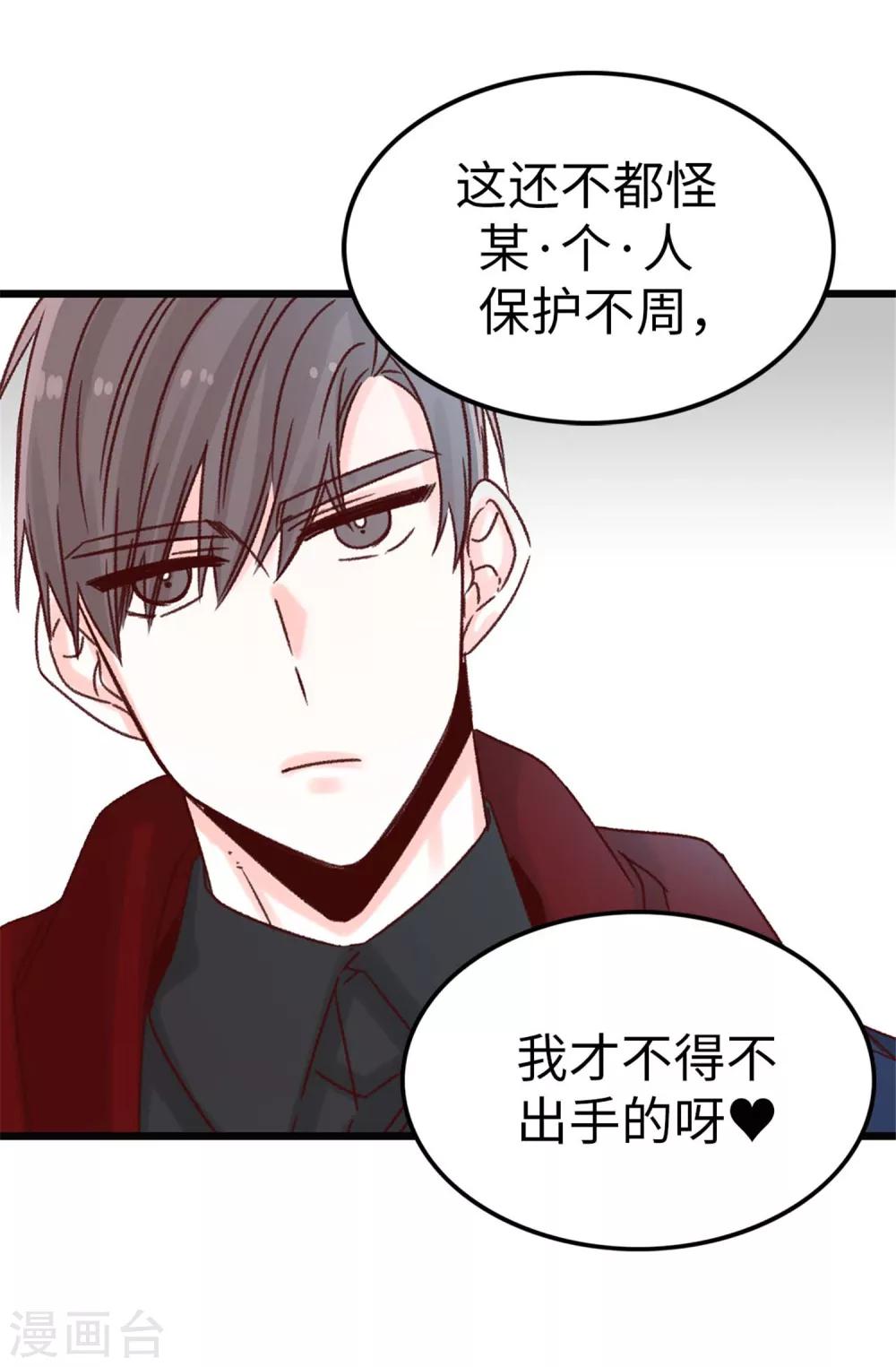 第41话 身份暴露-第42话