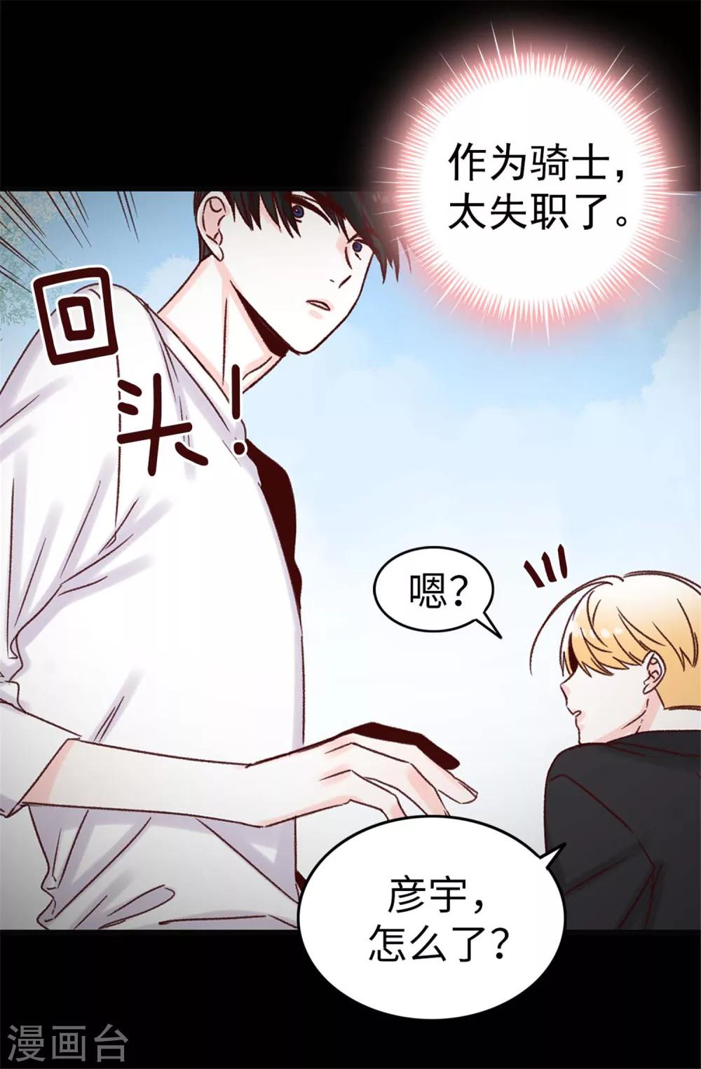 第41话 身份暴露-第42话