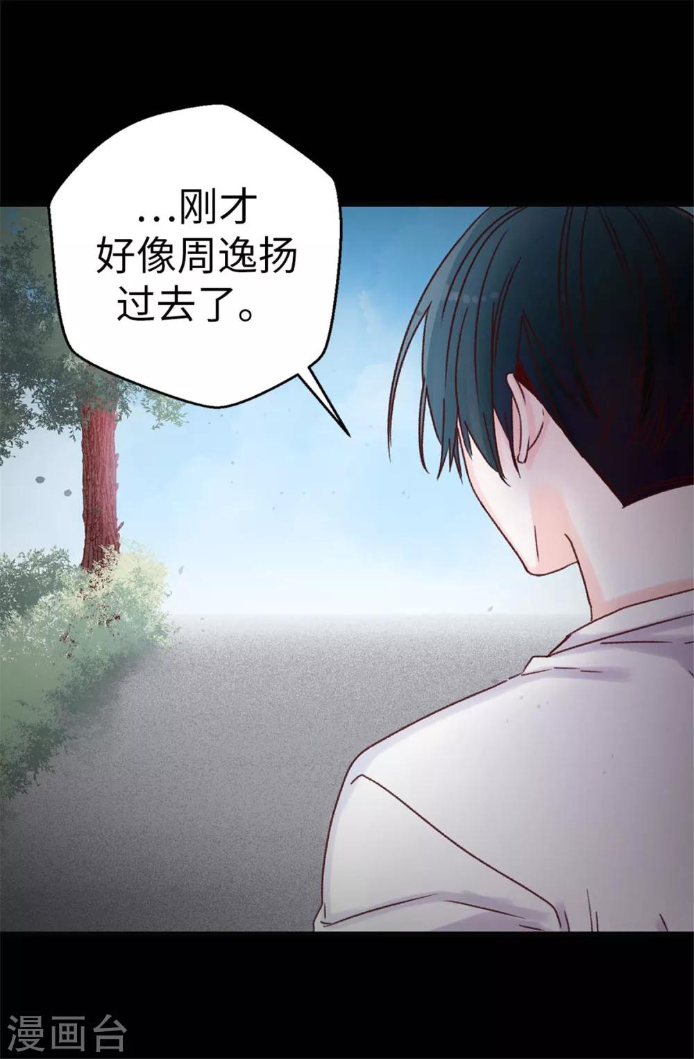 第41话 身份暴露-第42话