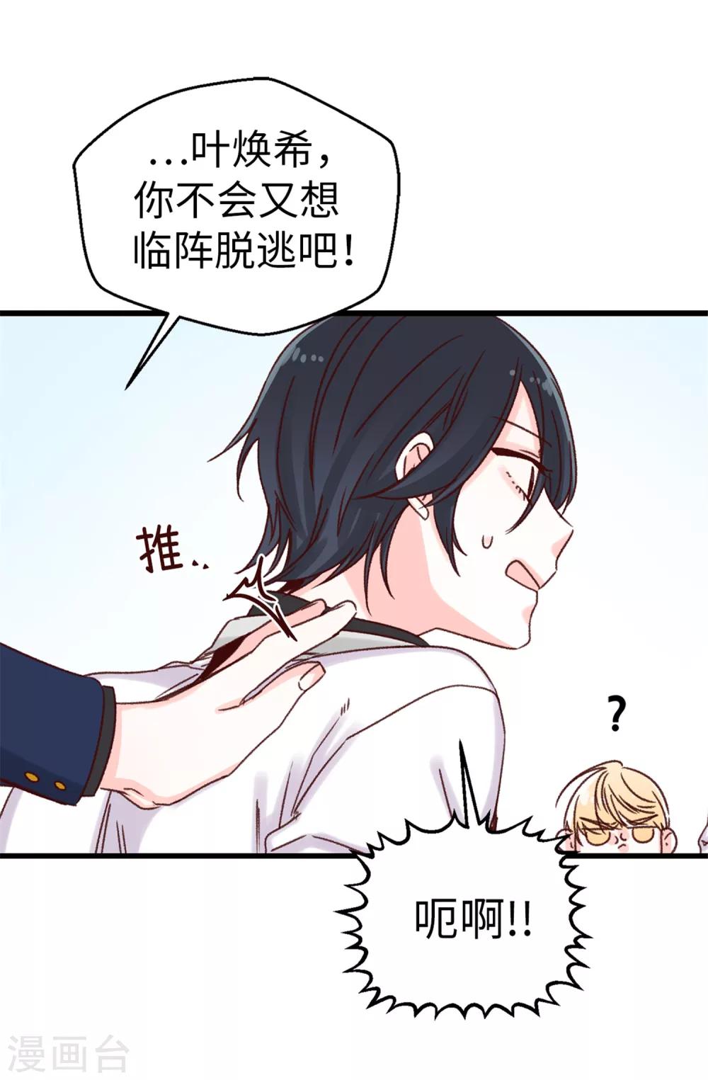 第43话 告白-第44话