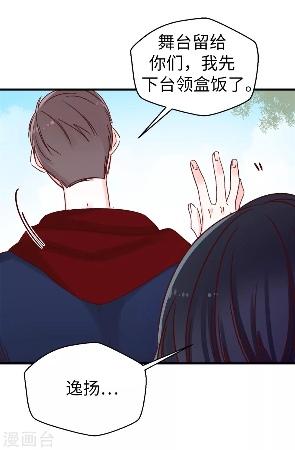 第43话 告白-第44话