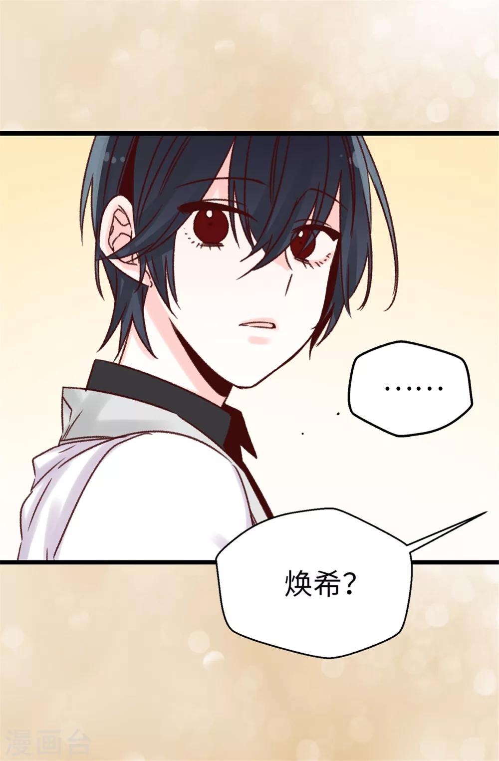 第43话 告白-第44话
