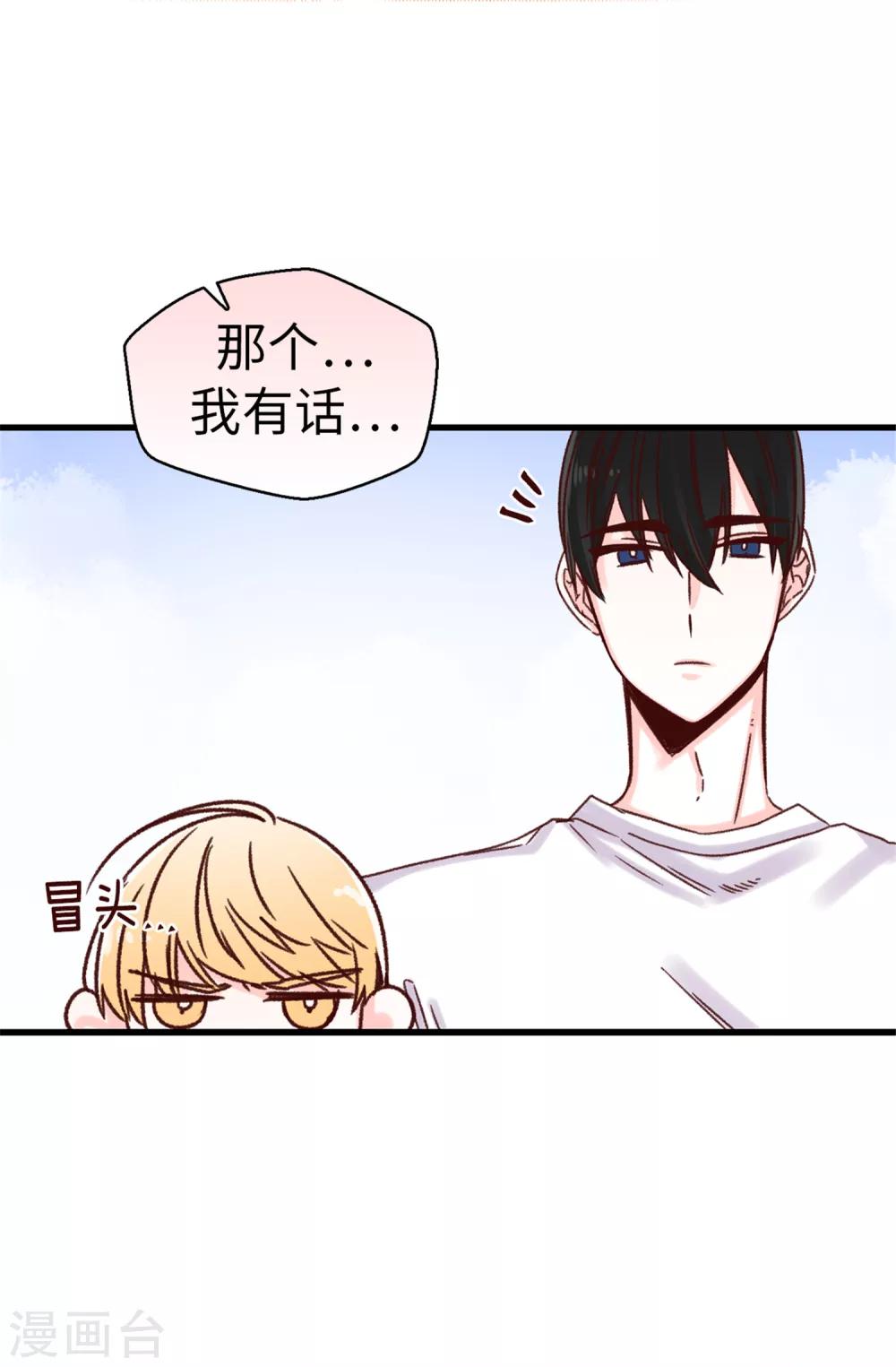 第43话 告白-第44话