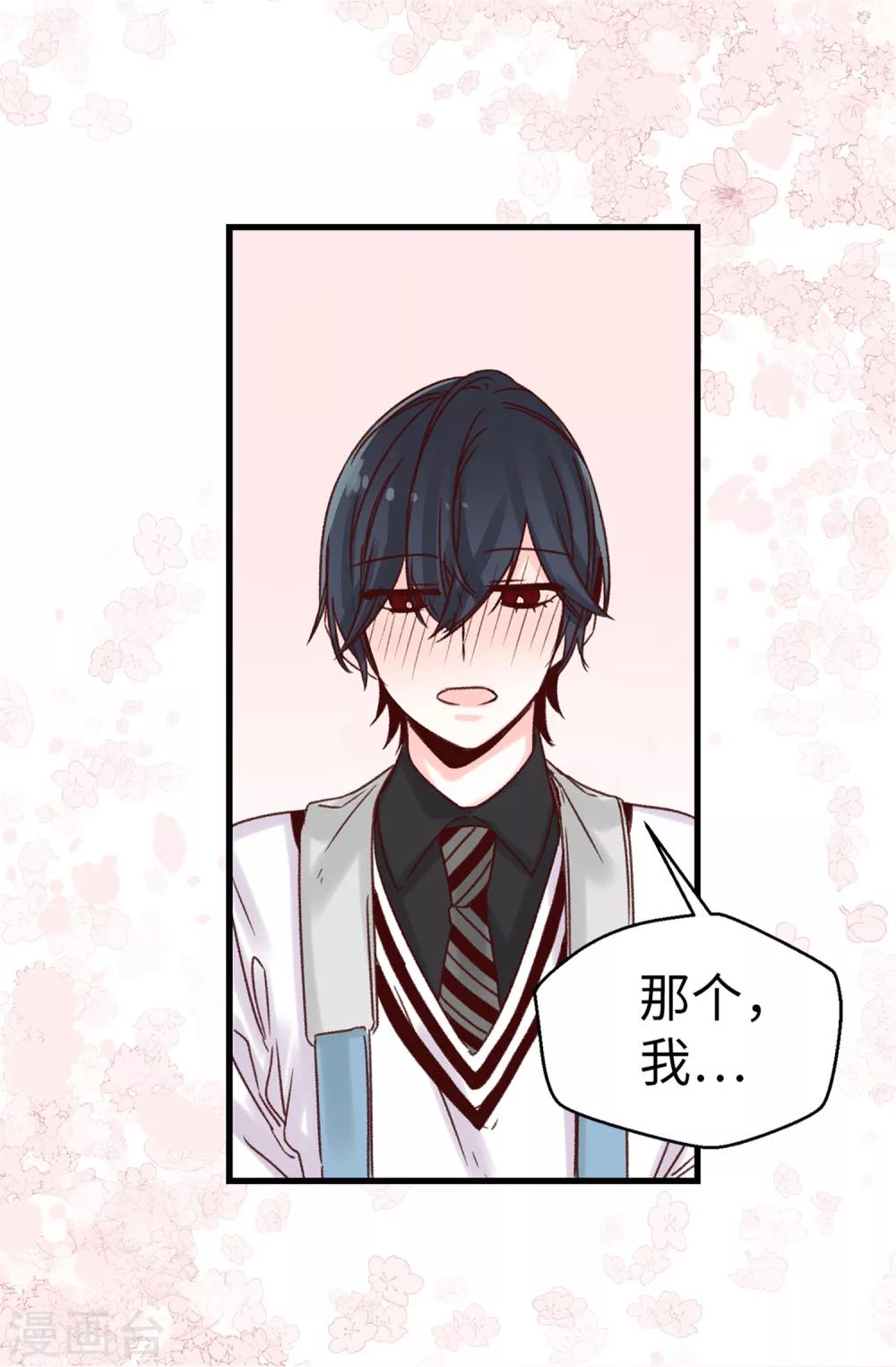 第43话 告白-第44话
