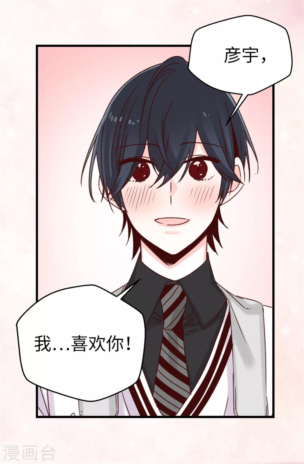 第43话 告白-第44话