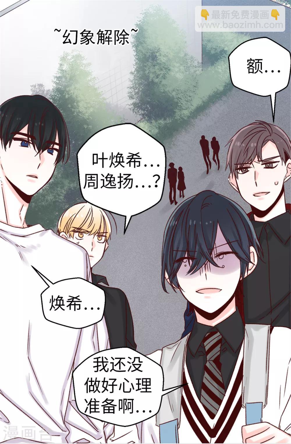 第43话 告白-第44话