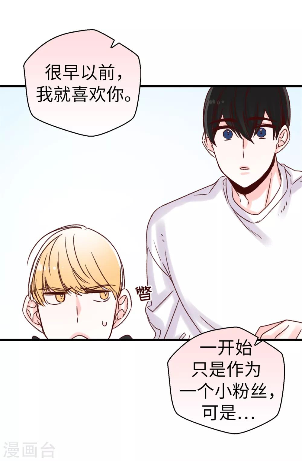 第43话 告白-第44话