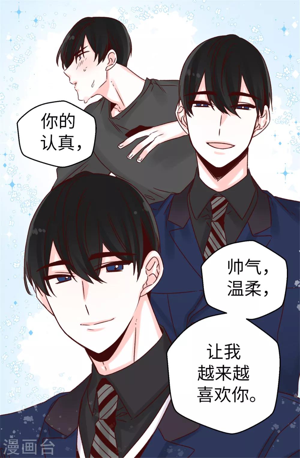 第43话 告白-第44话