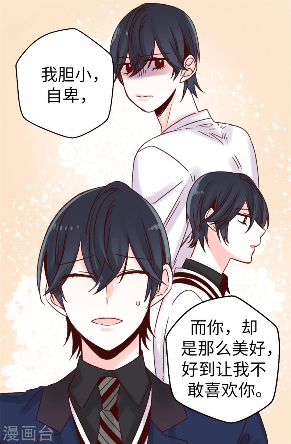 第43话 告白-第44话