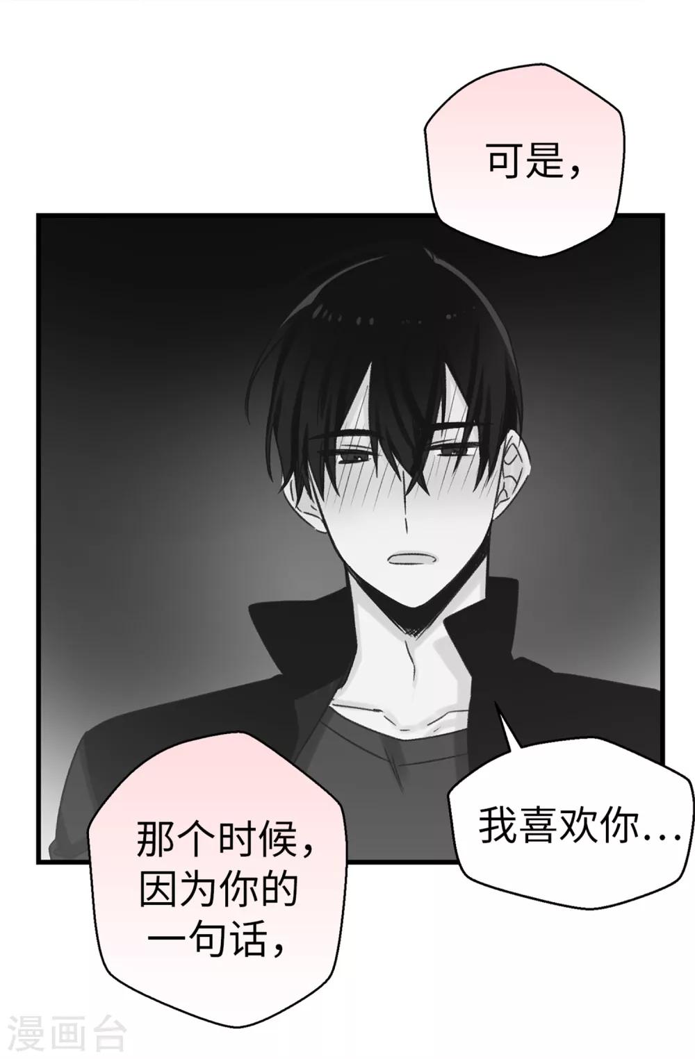 第43话 告白-第44话