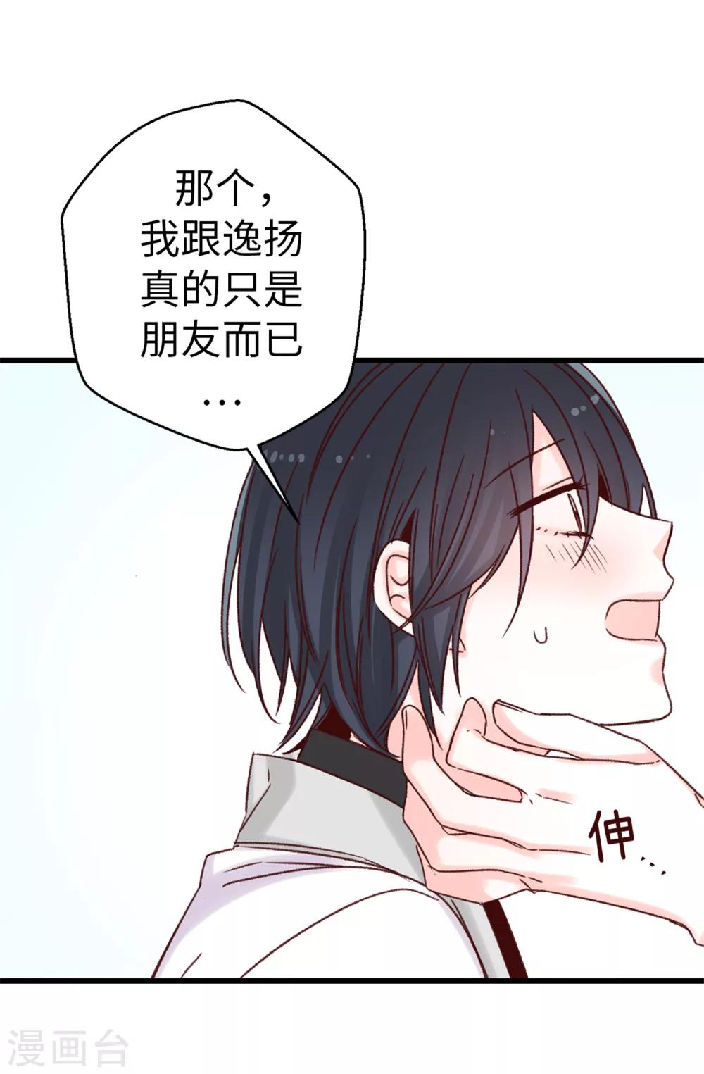 第43话 告白-第44话