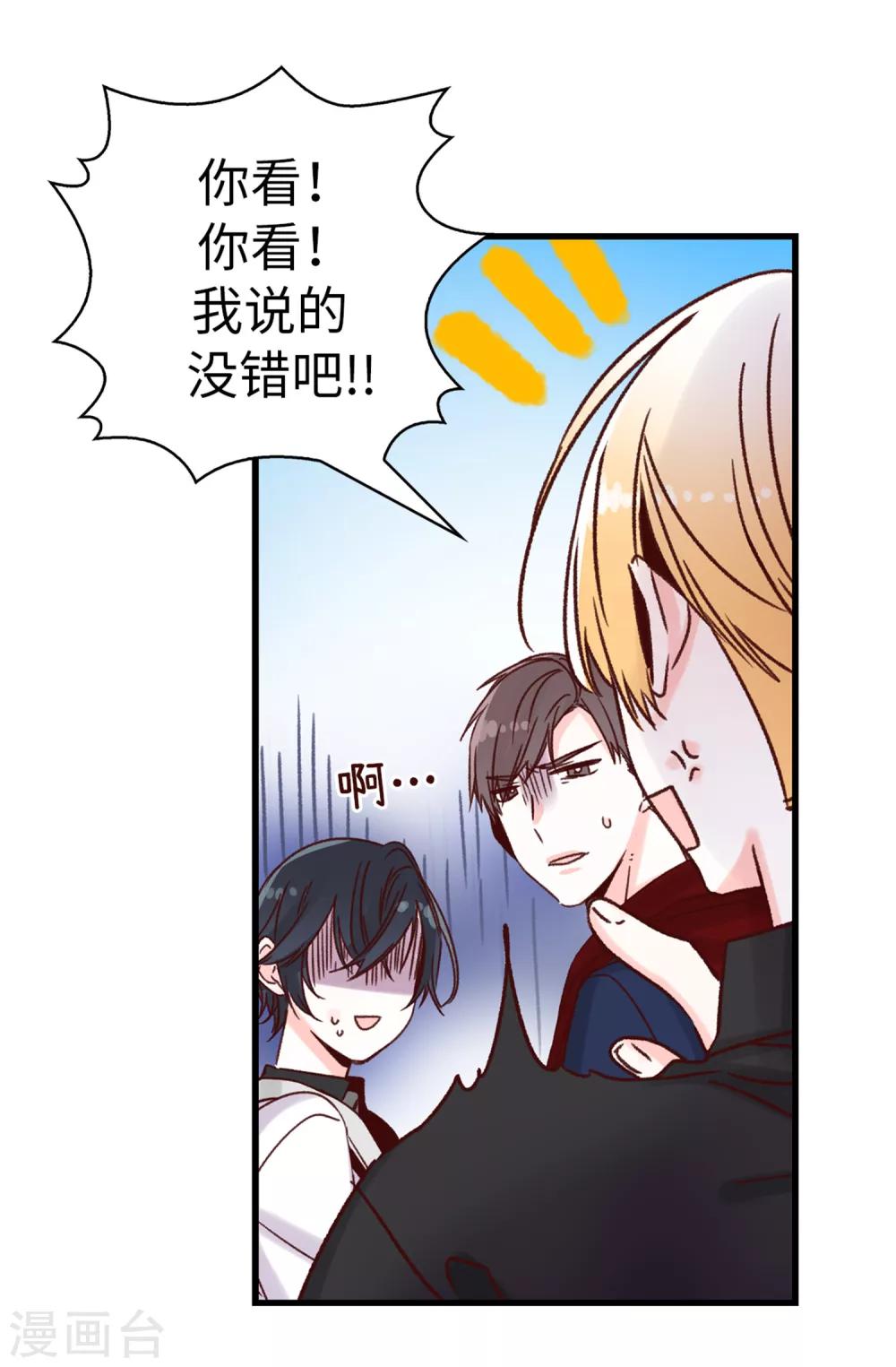 第43话 告白-第44话