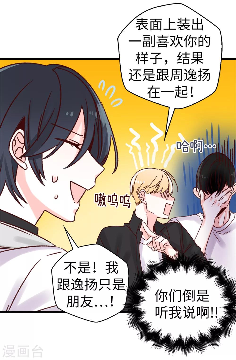 第43话 告白-第44话