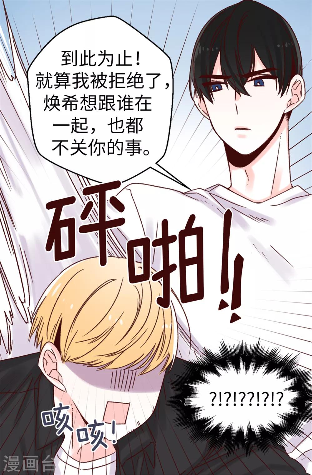 第43话 告白-第44话
