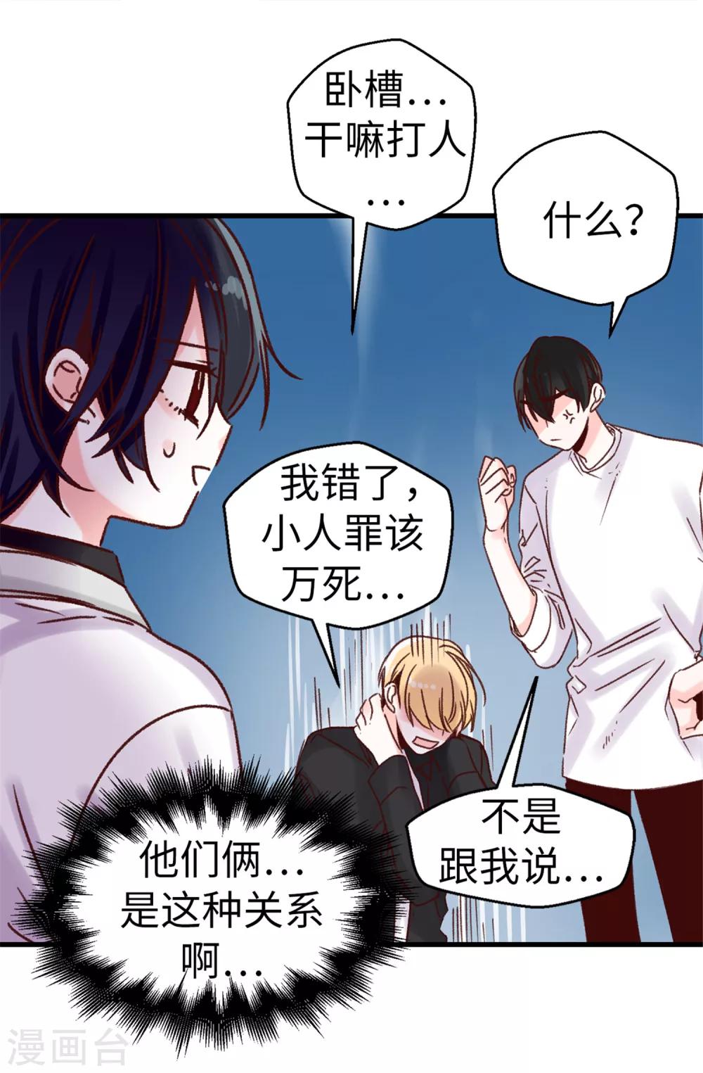 第43话 告白-第44话