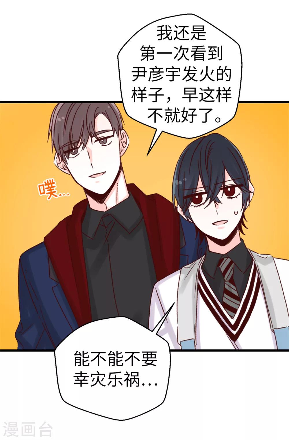 第43话 告白-第44话