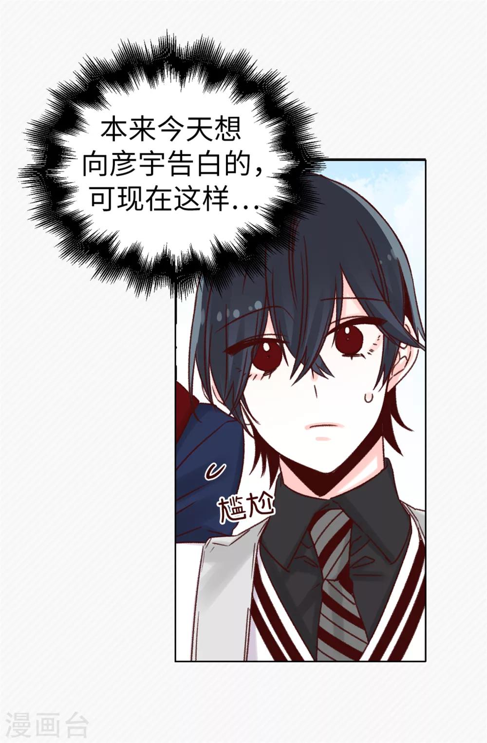 第43话 告白-第44话