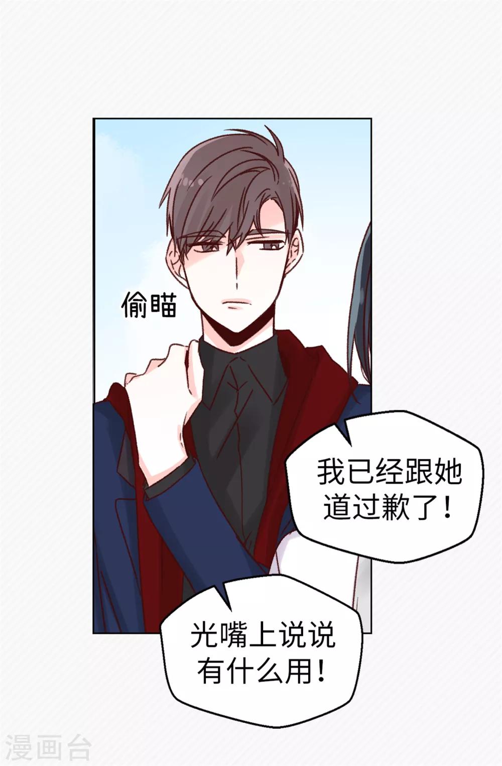 第43话 告白-第44话