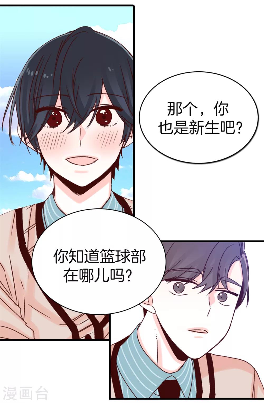 第45话 骑士的义务-第46话