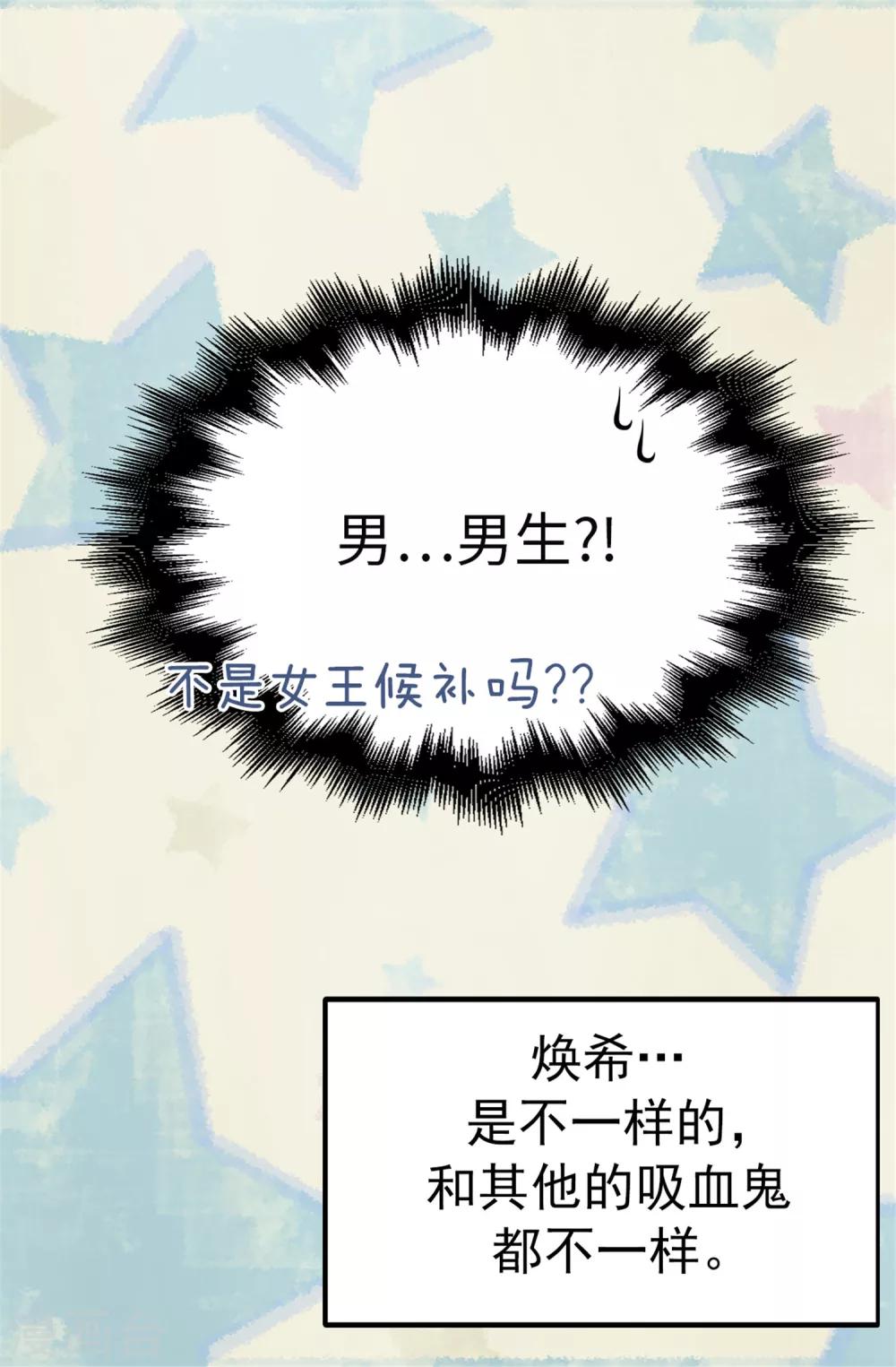 第45话 骑士的义务-第46话